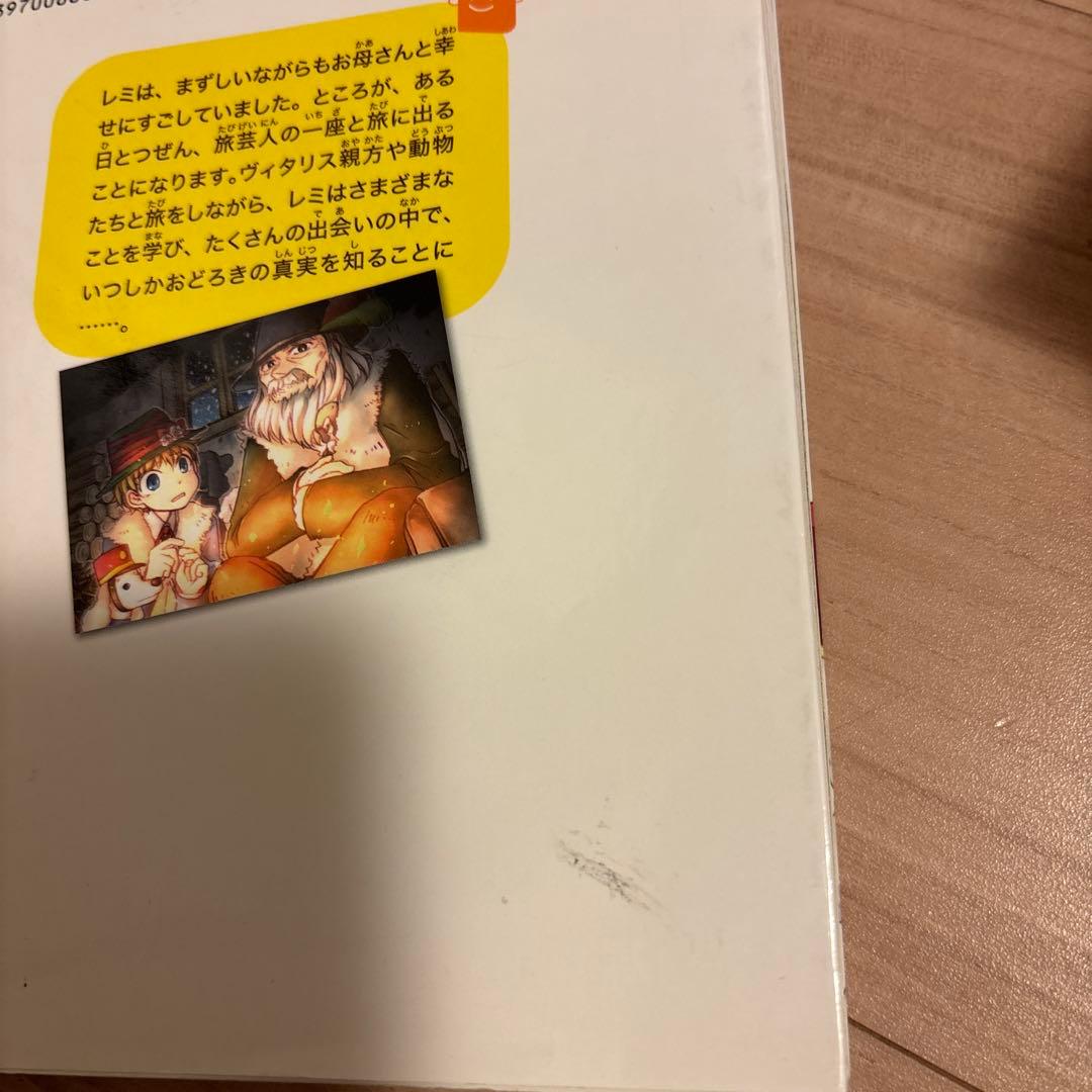 値下げしました！　10歳までに読みたい　世界名作22冊　日本名作2冊