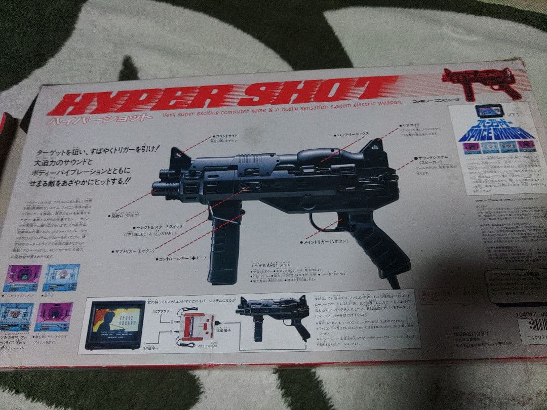 バンダイ　ハイパーショットゲームソフト