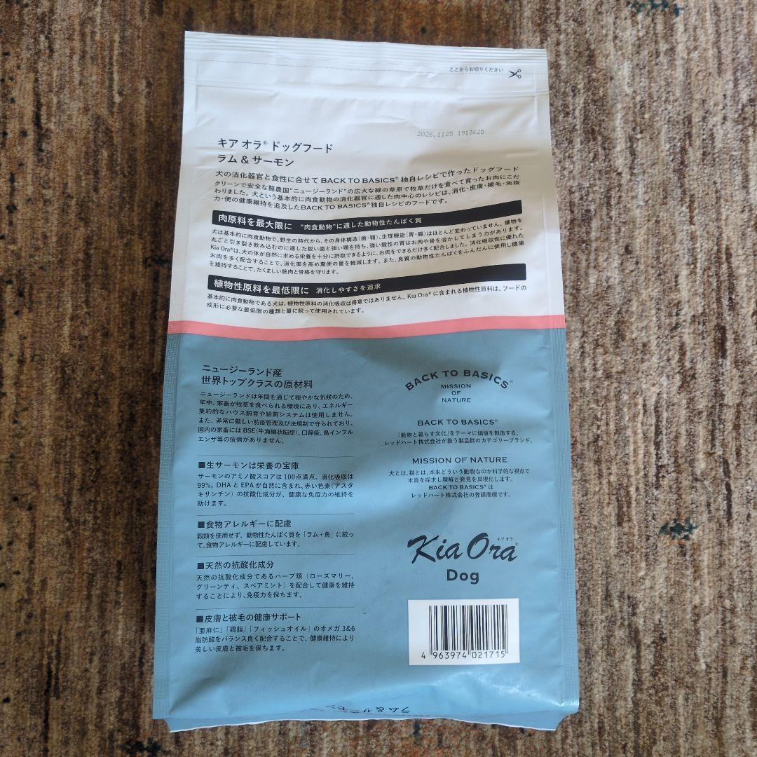 Kia Ora ドッグフード ラム＆サーモン 2.7kg　7980円