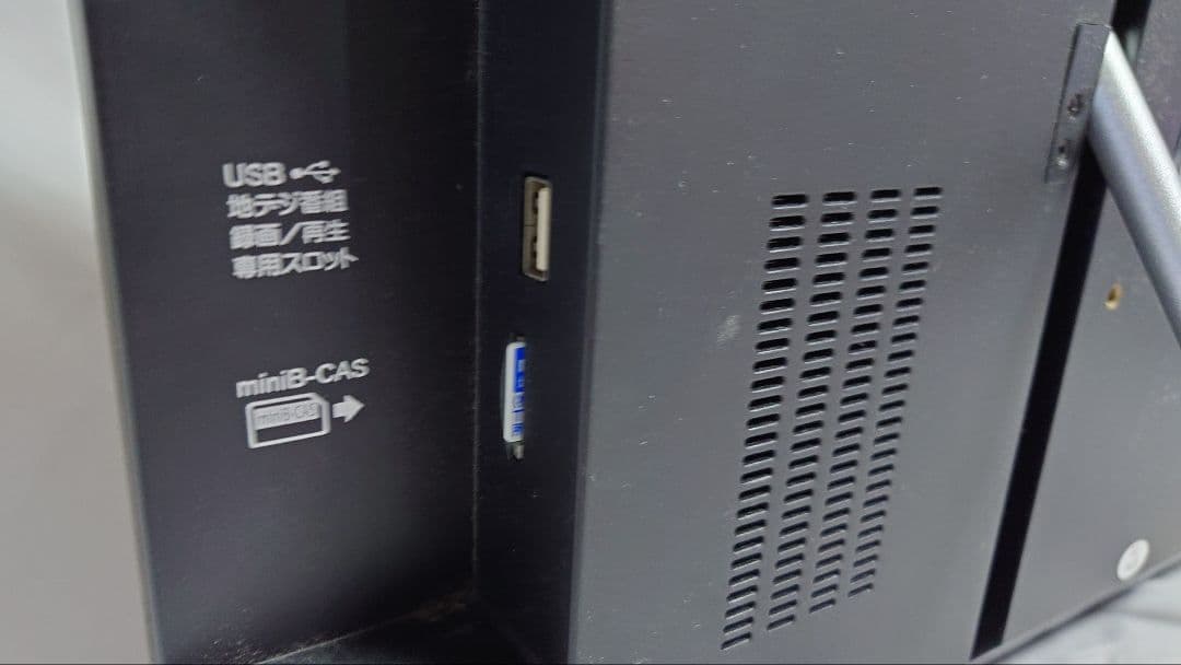 19インチ ポータブルテレビ バッテリー内蔵