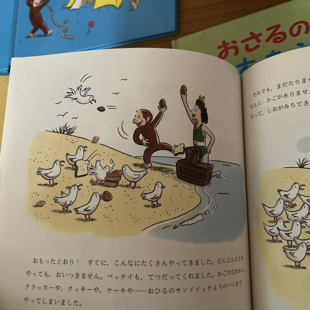 おさるのジョージ