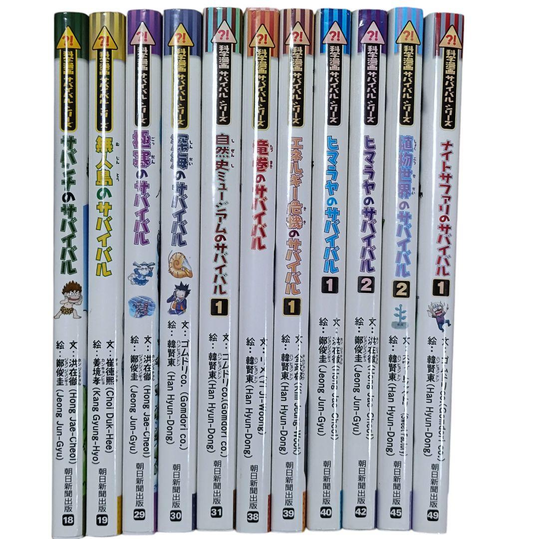 科学漫画サバイバルシリーズ他 28冊セット