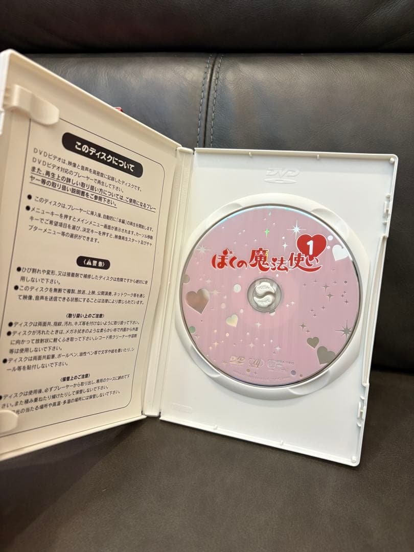ぼくの魔法使い DVD 4巻セット