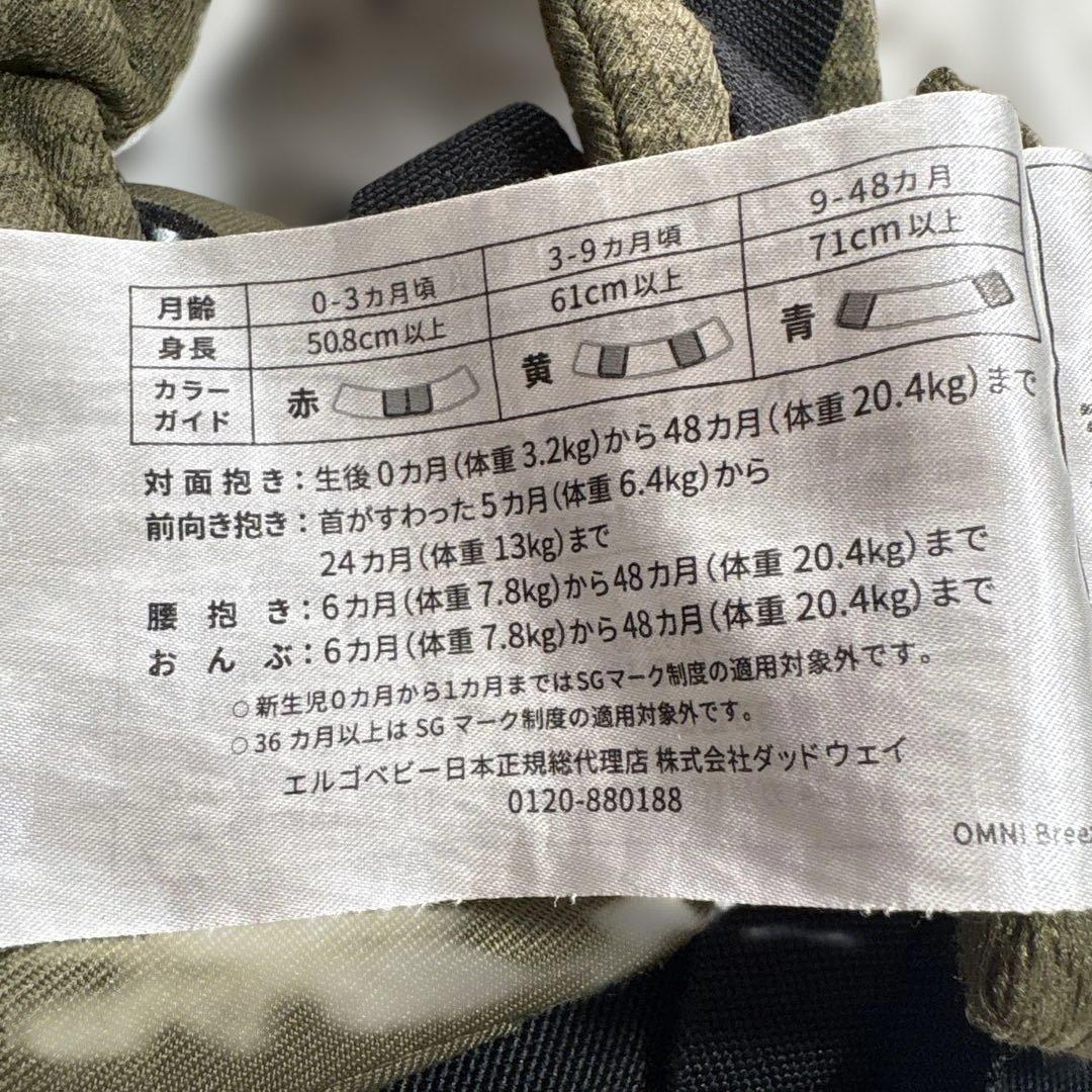 日本正規品エルゴベビー オムニ ブリーズ オリーブグリーン美品