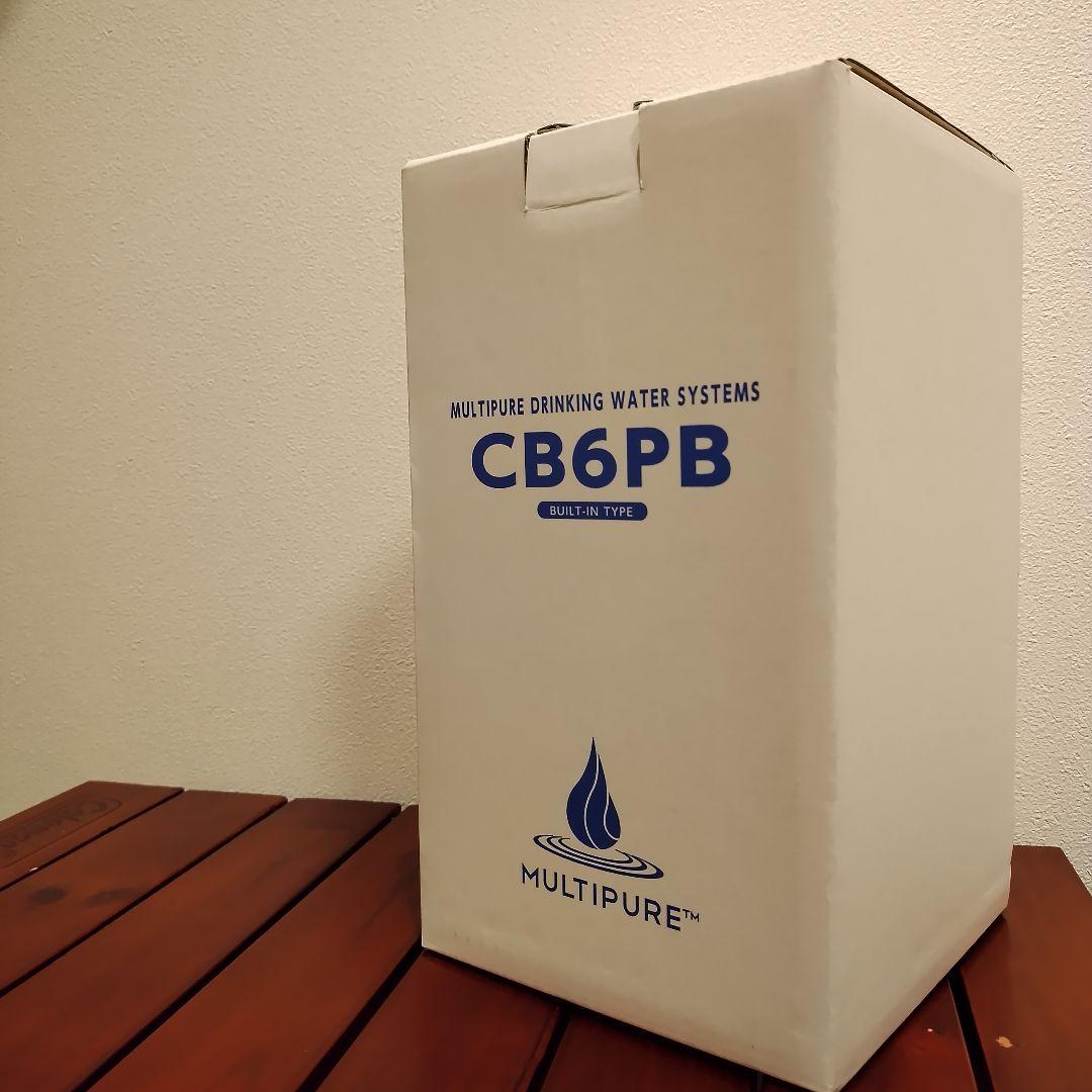 ★【新品・未使用・未開封】☆MULTIPURE CB6PB 浄水器カートリッジ