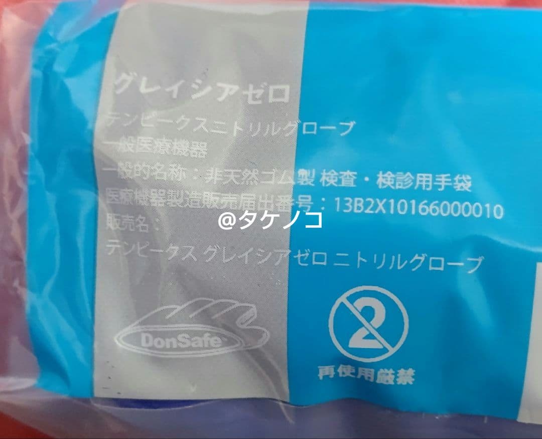 使い捨て極薄手袋 サイズＭ 23個(2875枚)&サイズＳ22個(2750枚)