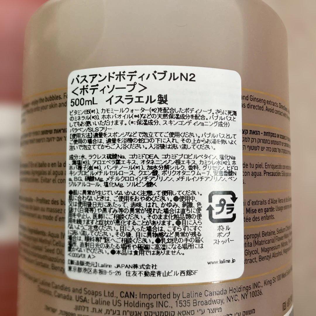 ボディクリームとバス&ボディバブルセット