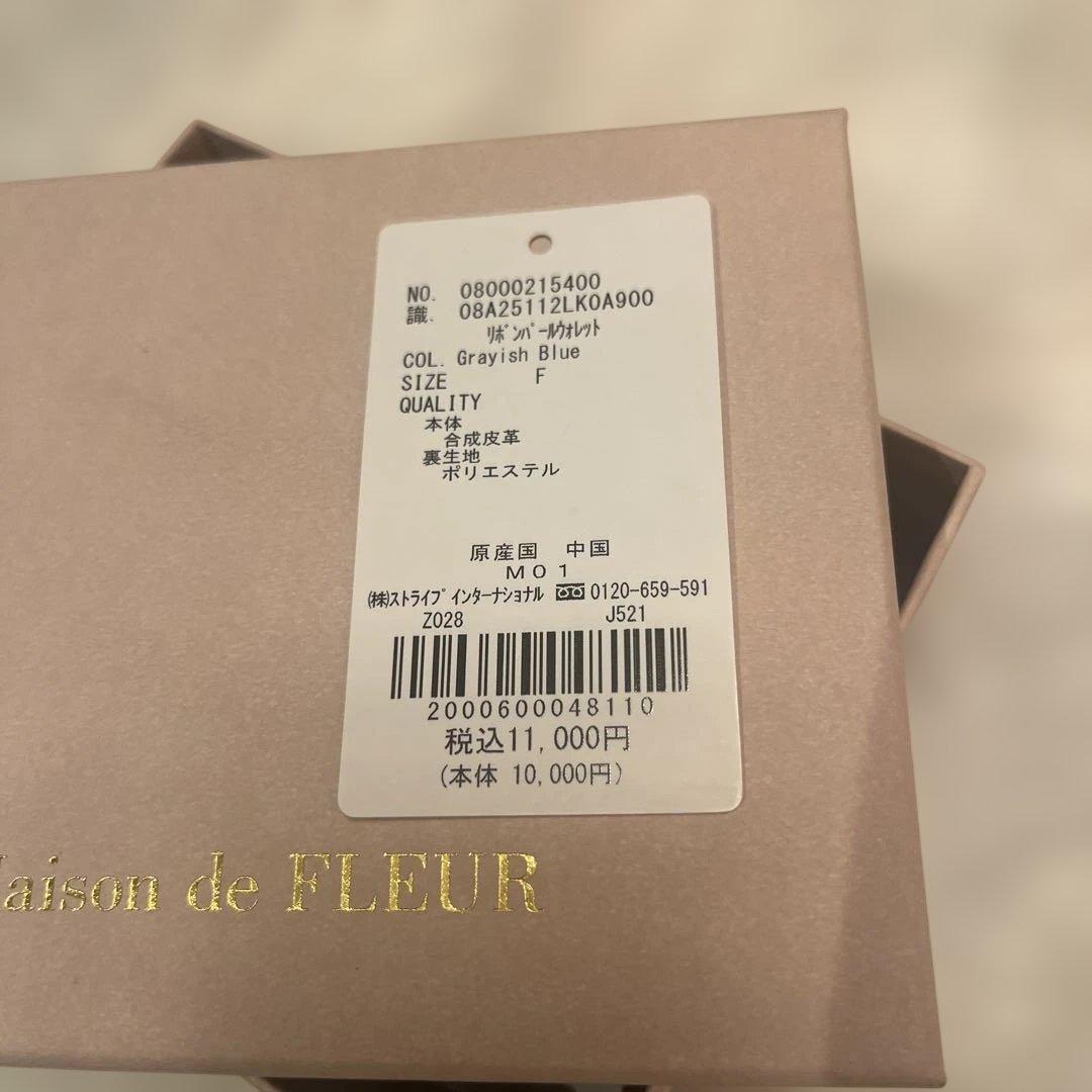 ♡新春♡ Maison de FLEUR リボンパール ３つ折り財布