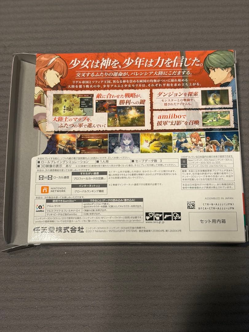 ファイアーエムブレムエコーズ バレンシア コンプリート