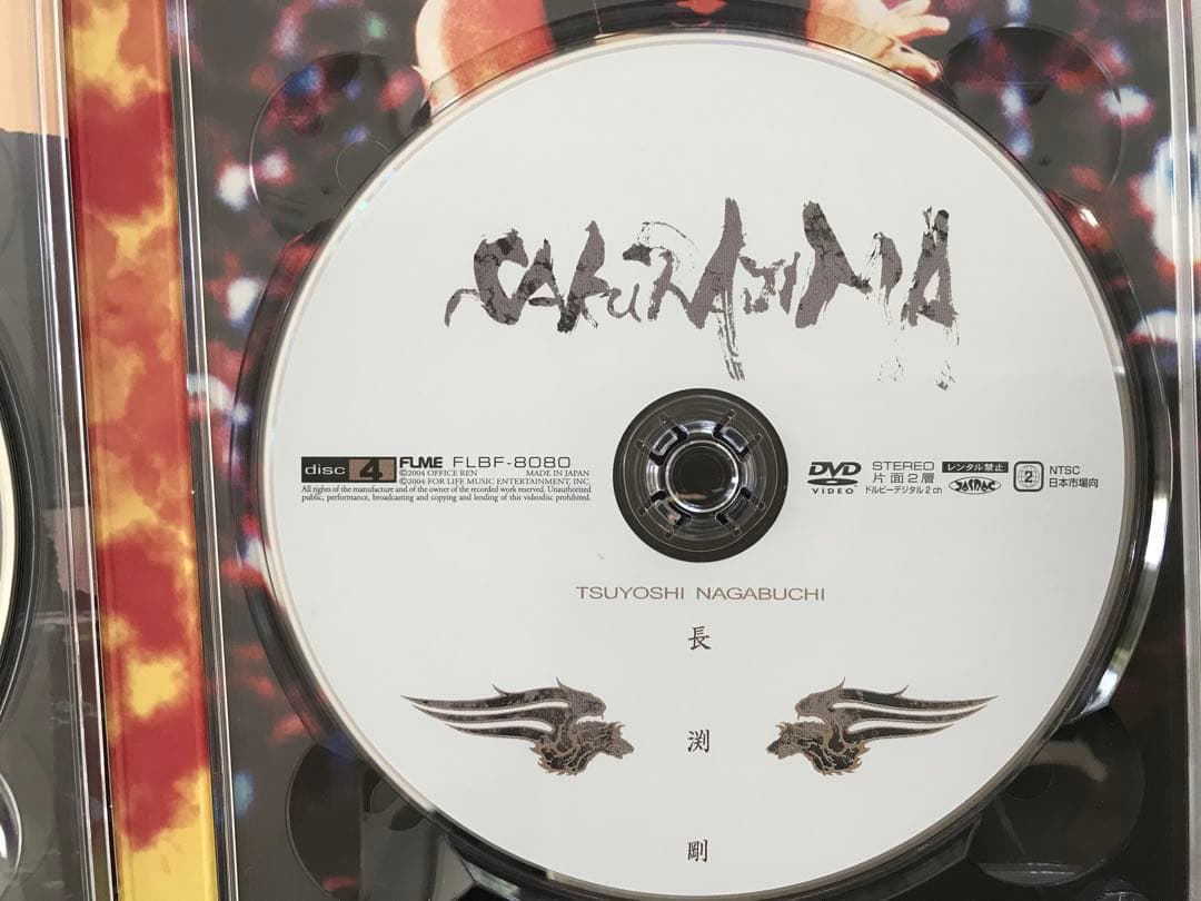 【美品】SAKURAJIMA DVD 長渕剛 2004年8月21日