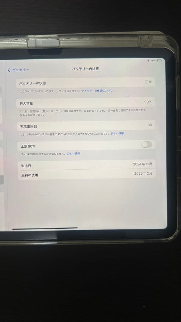 iPad Air M2 (第6世代) 11インチ Wi-Fiモデル 128GB