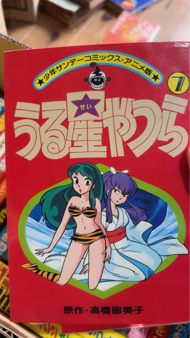 【全巻初版】うる星やつら 1〜12巻(11巻欠）少年サンデーコミックス昭和57年