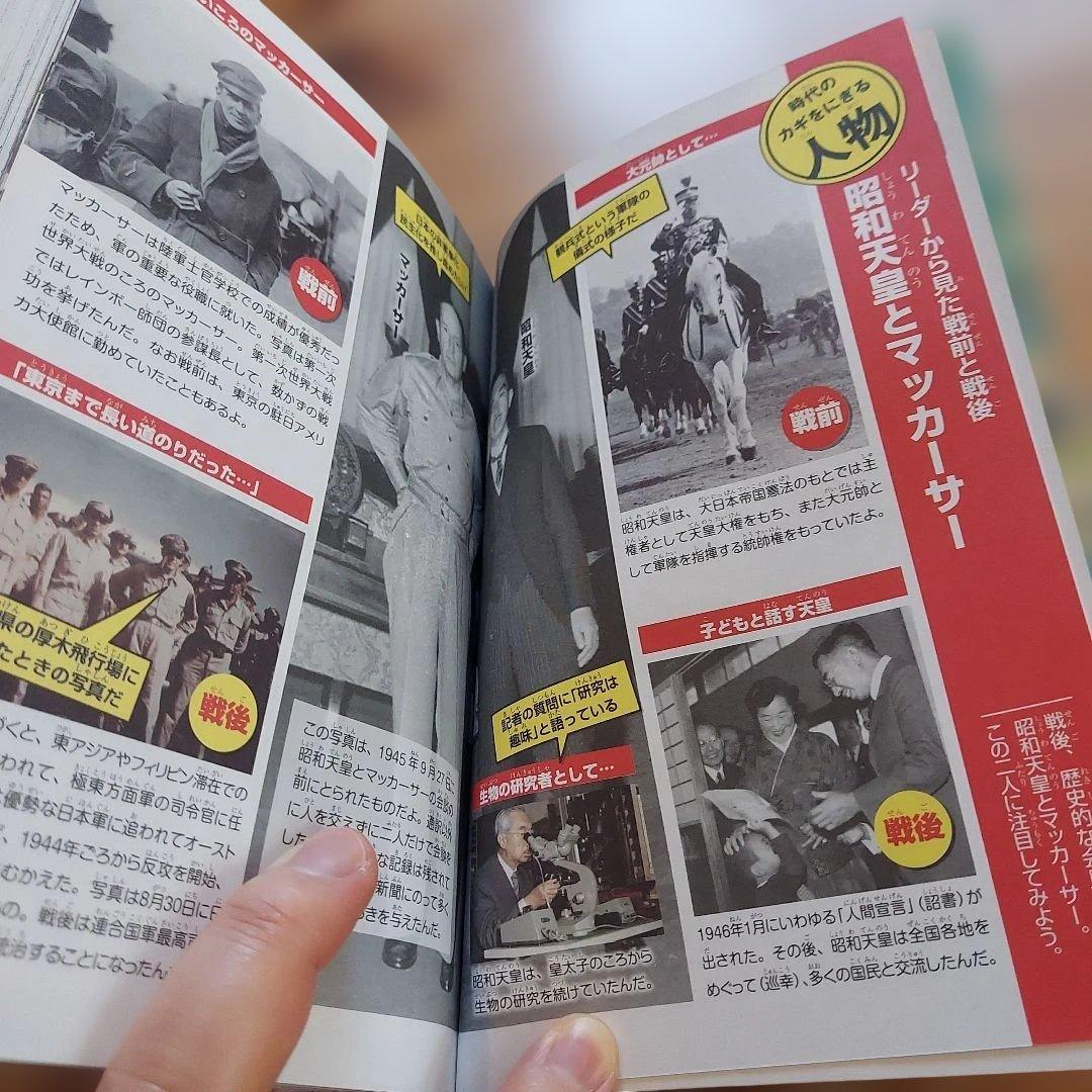 【美品】角川まんが学習シリーズ　日本の歴史　全巻+別巻4冊　2021.7.5