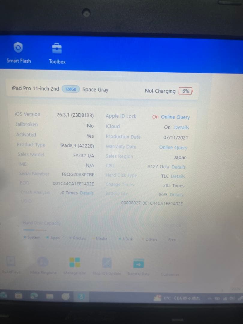 Ipad Pro 11インチ第２世代 128GB