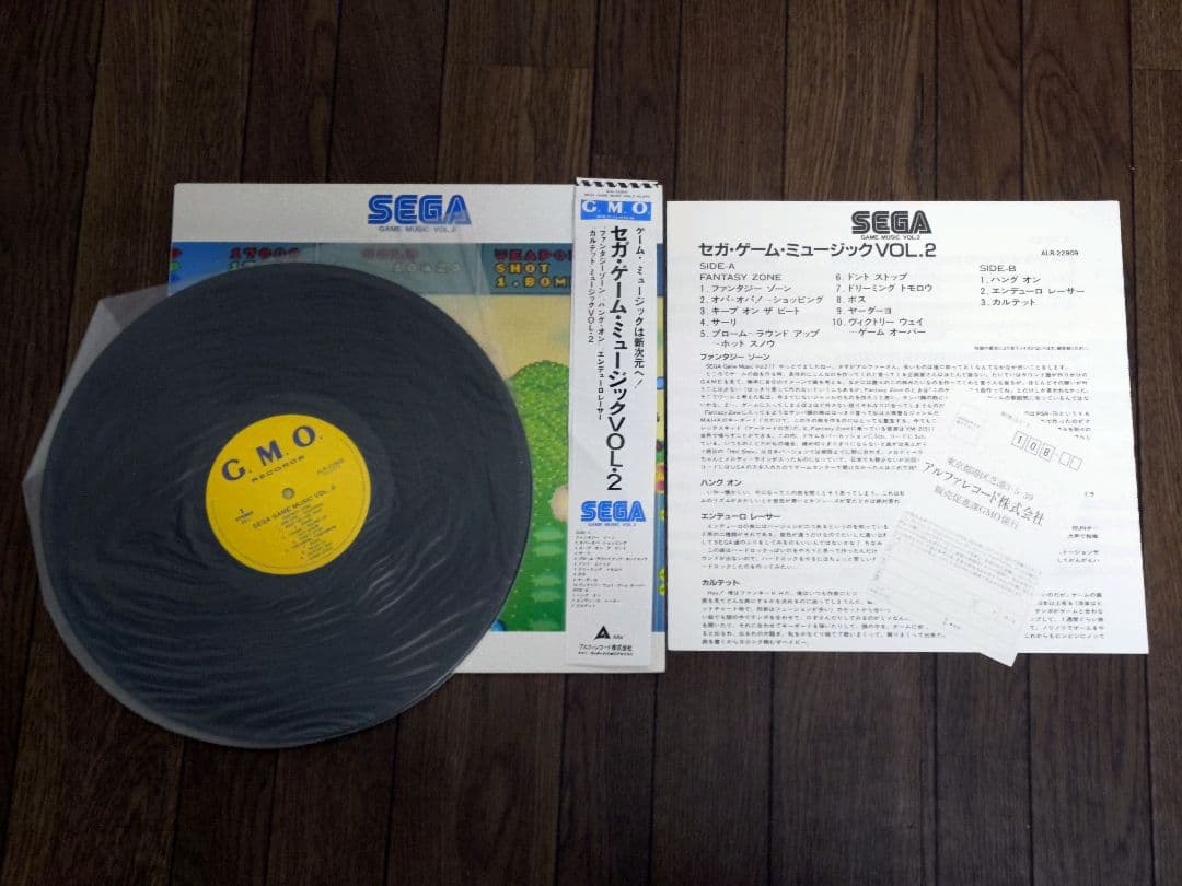 【SEGA】セガ・ゲーム・ミュージック1〜3セット　帯付　LPレコード