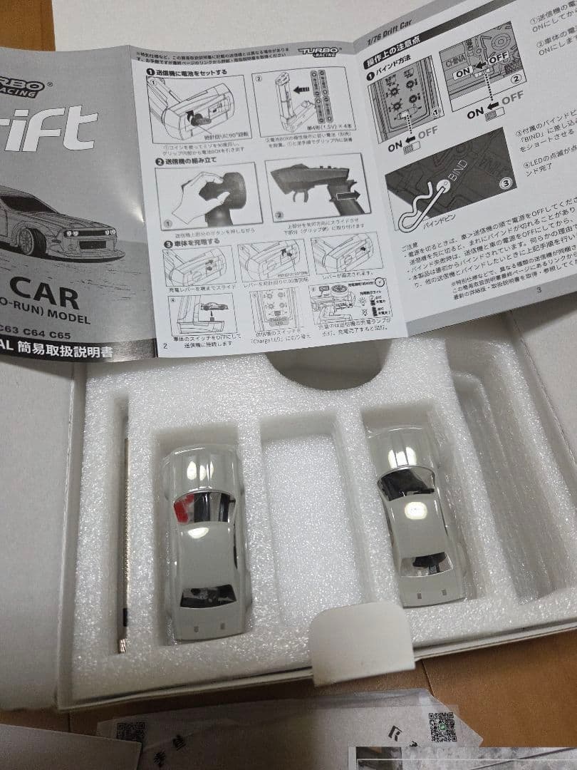 ターボレーシング　C65　ドリフトカー