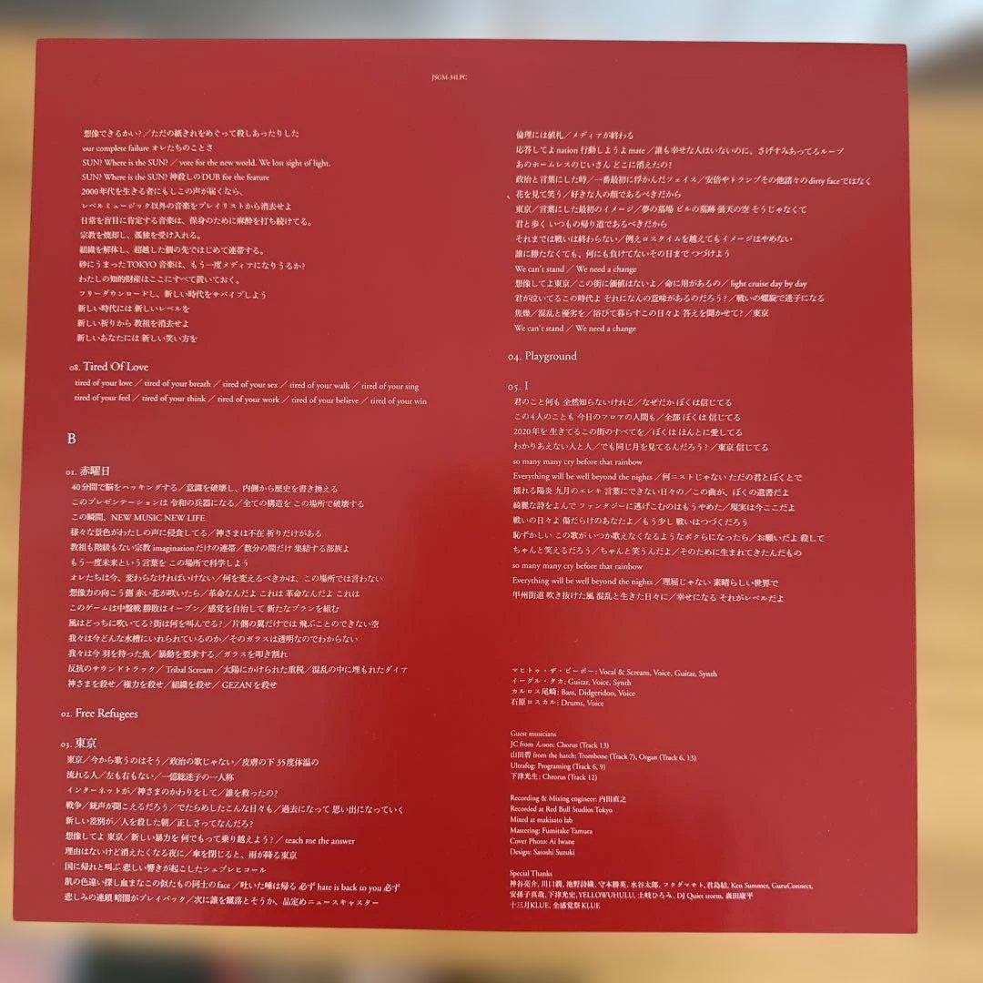 GEZAN -狂(KLUE）- Clear Red Vinyl