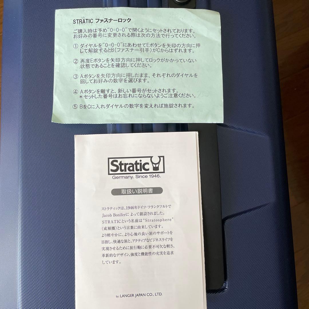 ストラティック　68L Straticキャリーケース