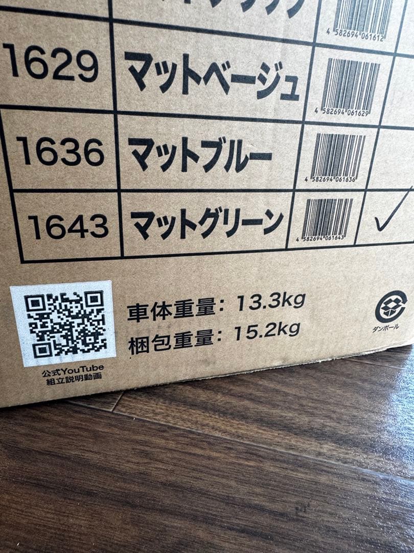 【新品】折りたたみ自転車 PROVROS P-160／16インチ マットグリーン