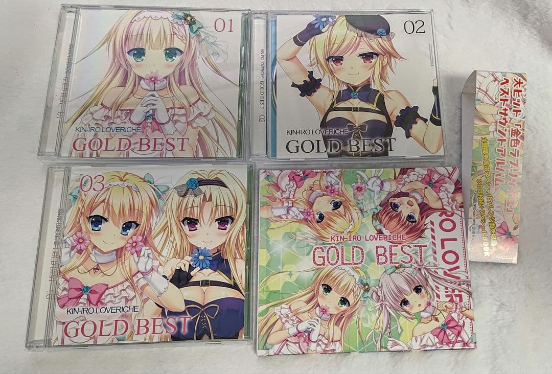 金色ラブリッチェ GOLD BEST