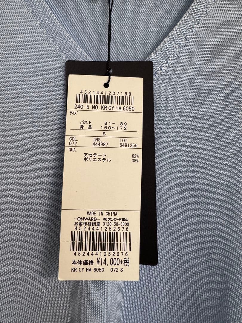 新品未使用 ICB アイシービー トップス 春服 Vネック 長袖 ニット