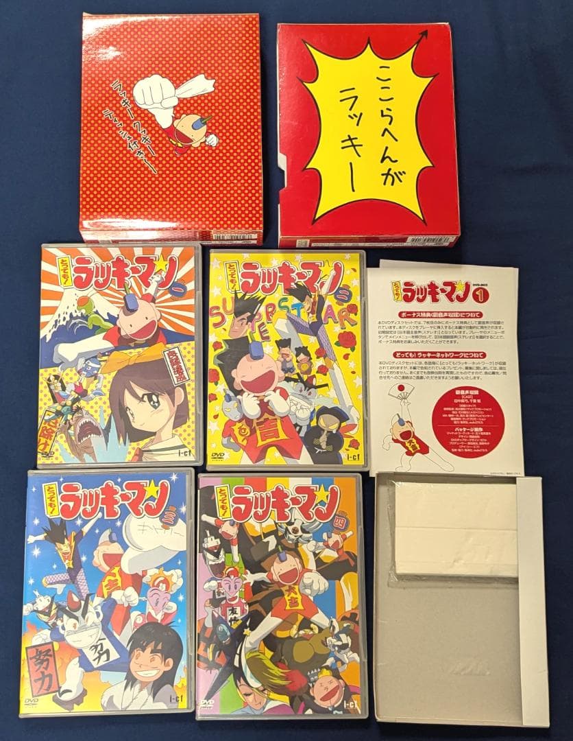 とっても ! ラッキーマン DVD-BOX 1・2