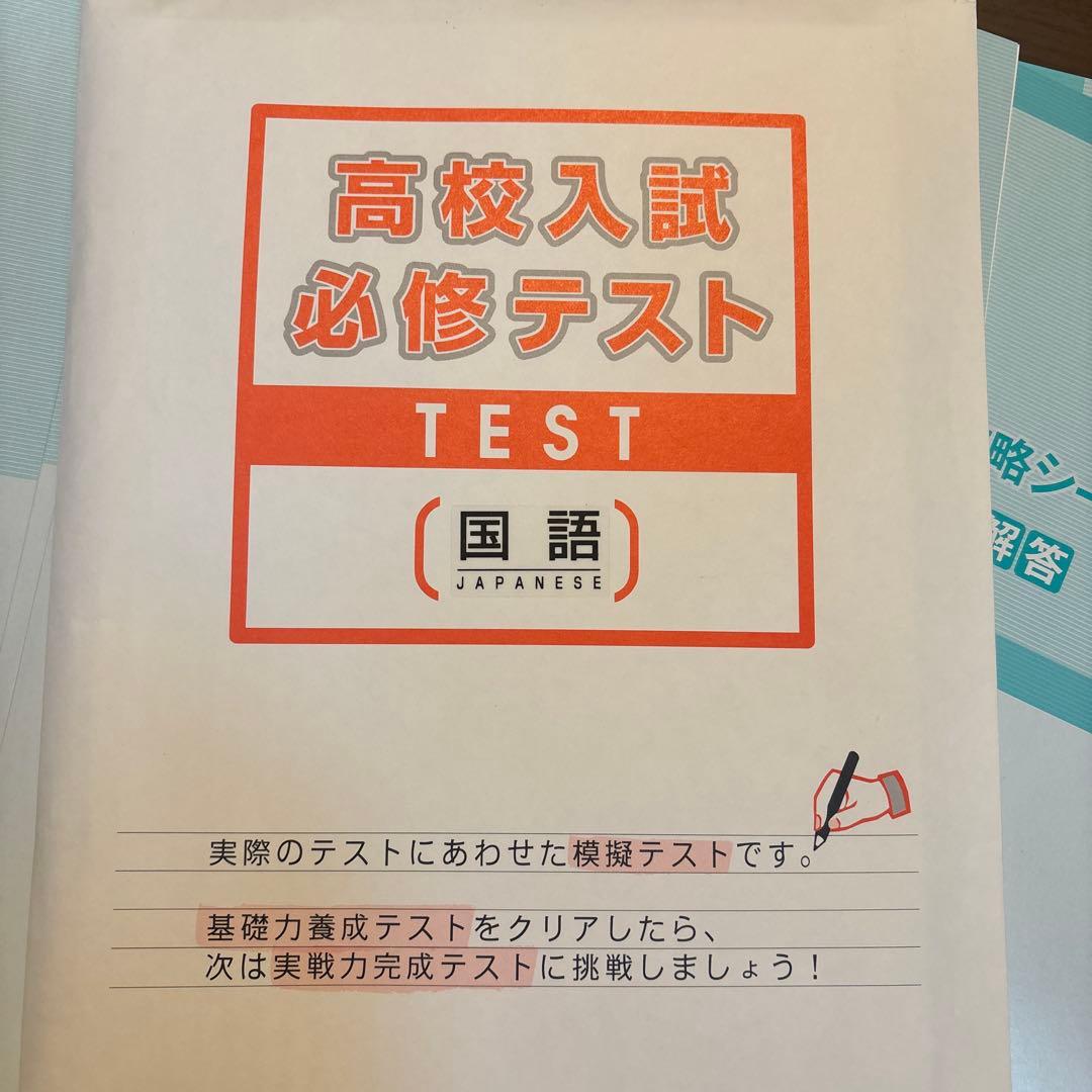 ファイナルマスター & Tablet Plus 国語 中1・中2