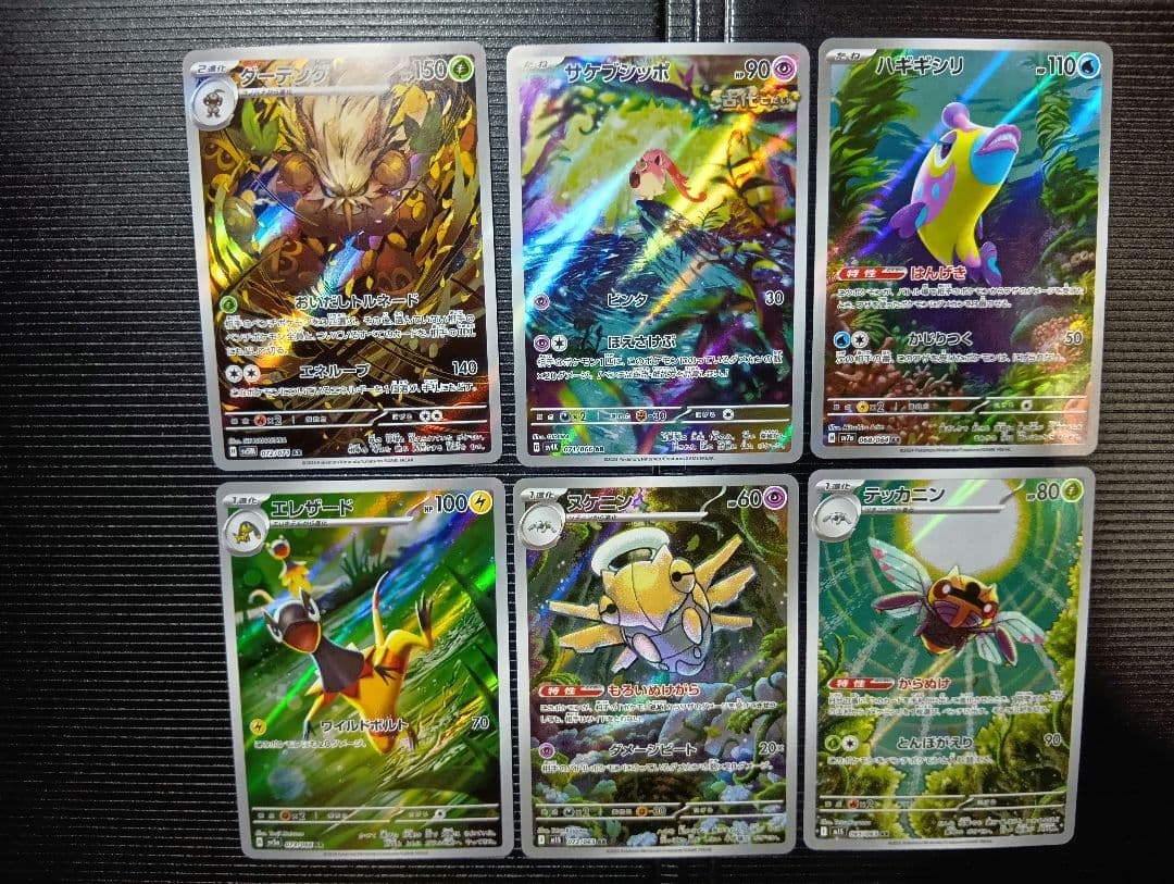 レ*ド様 ポケモンカード　ar　30枚セット　まとめ売り