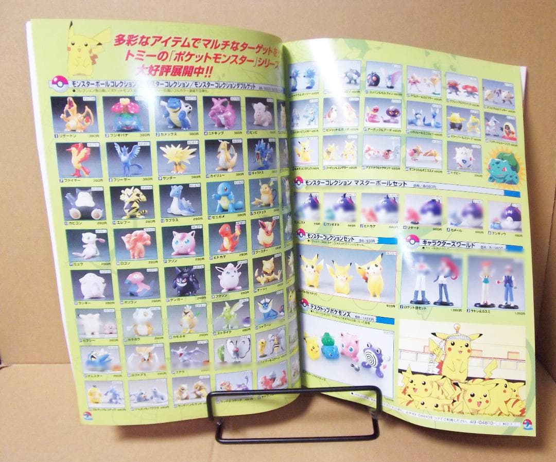 トミー 98年 総合カタログ ポケモン ヒカリアン トミカ プラレール 最終値下