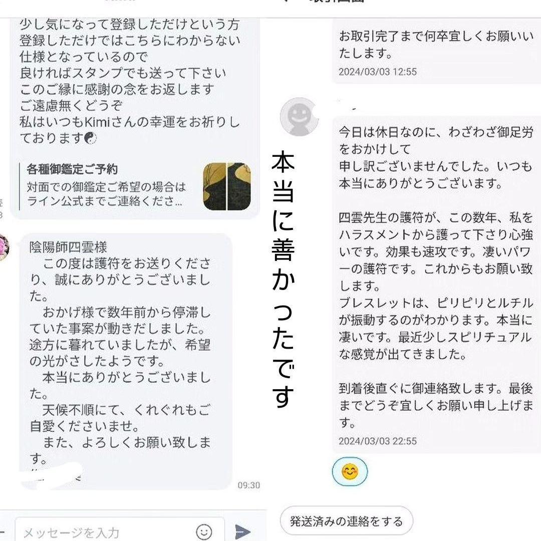 人形代手書き☯自他和合御秘符[YTWJ]
