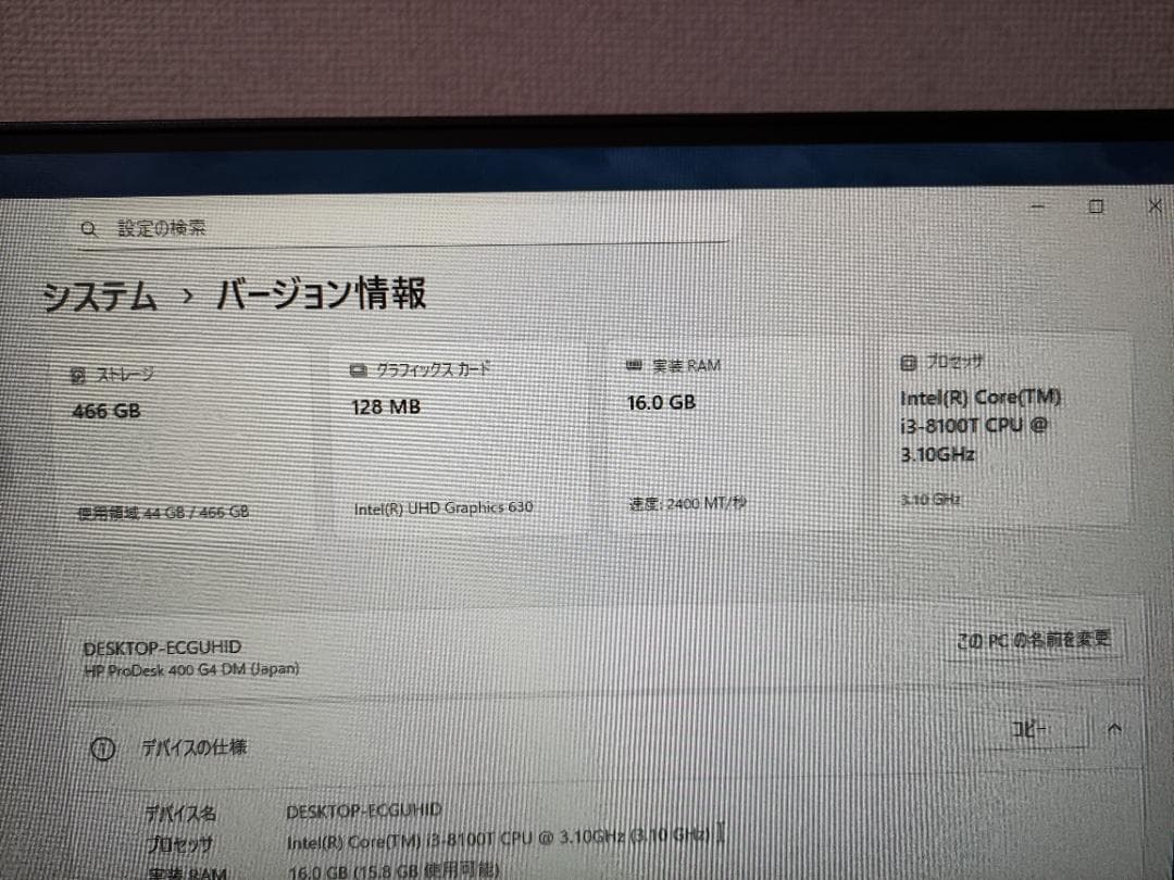 HP ProDesk 400 デスクトップミニPC
