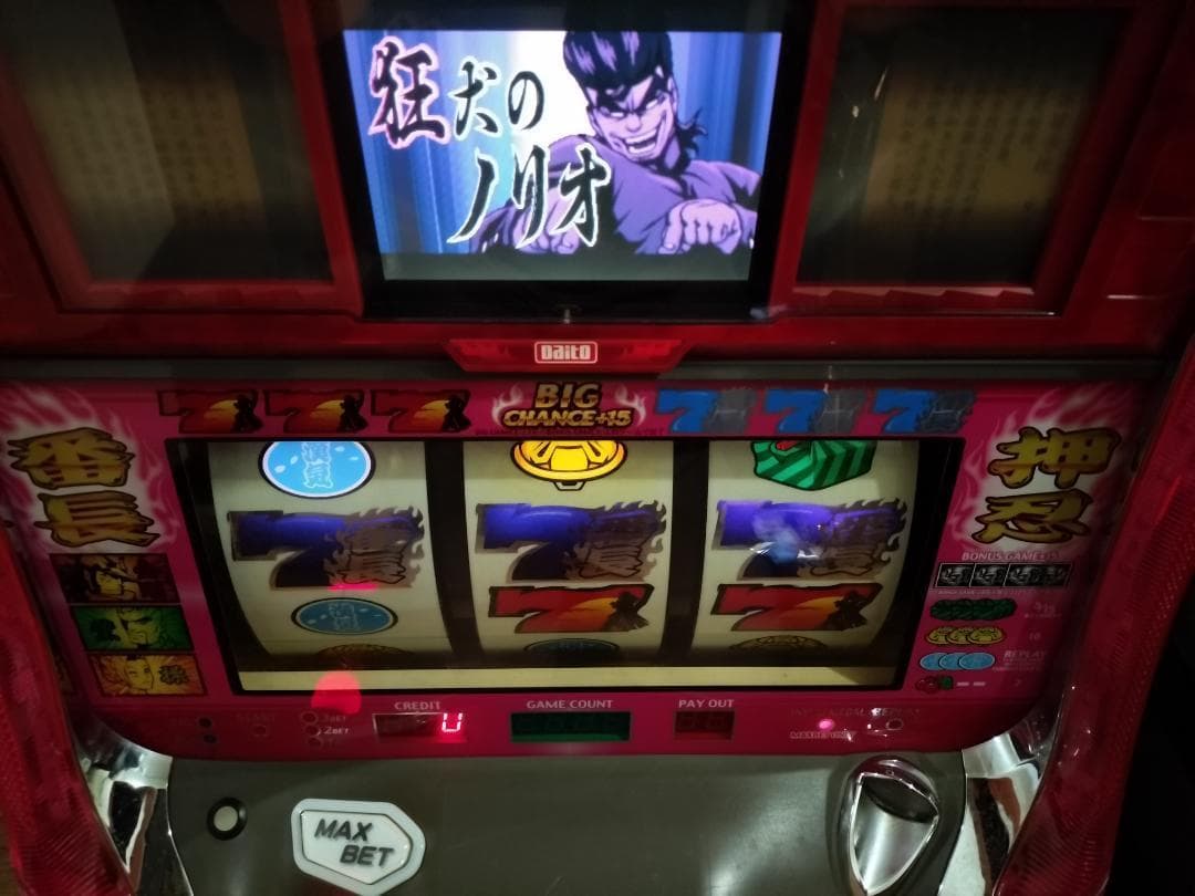 【パチスロ実機】大都技研★押忍！番長【不要機付】４号機・希少台・人気台