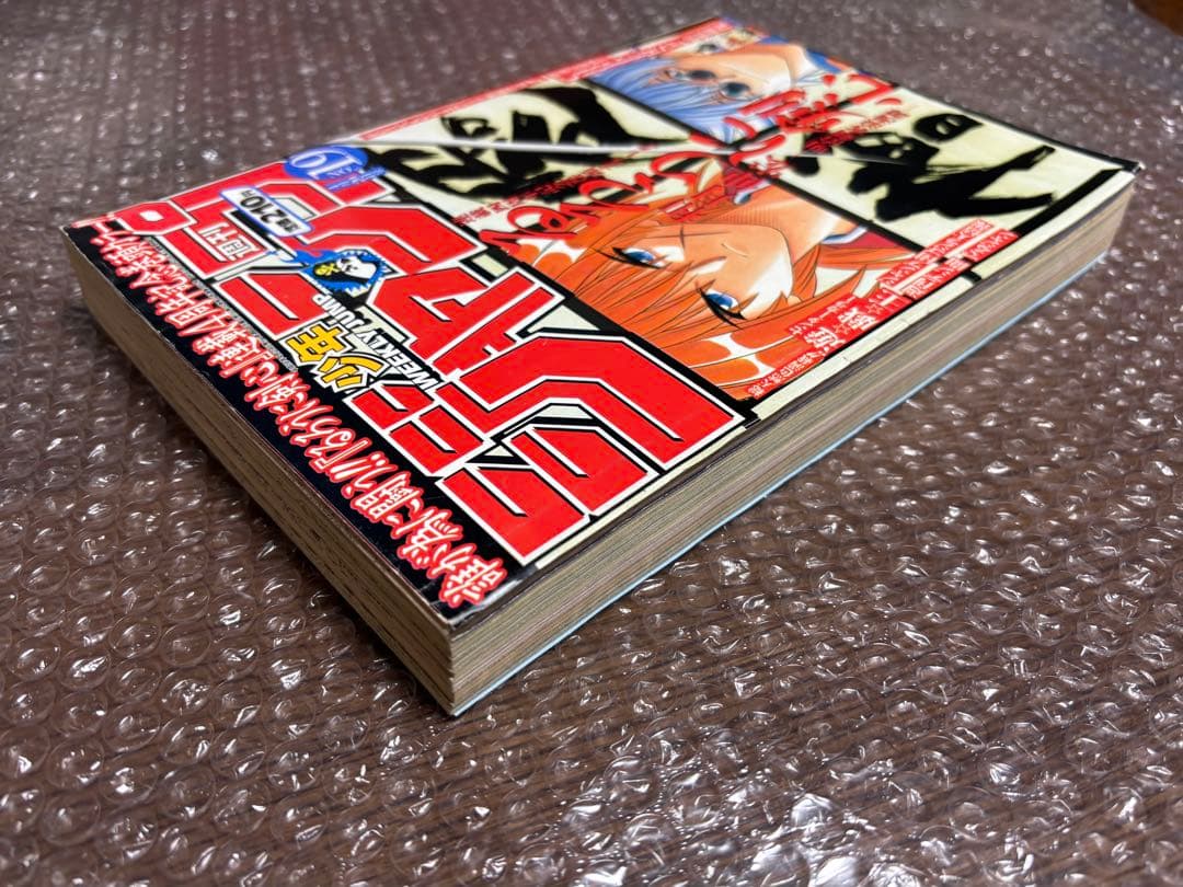 週刊少年ジャンプ 1998年 19号 るろうに剣心表紙 巻頭カラー
