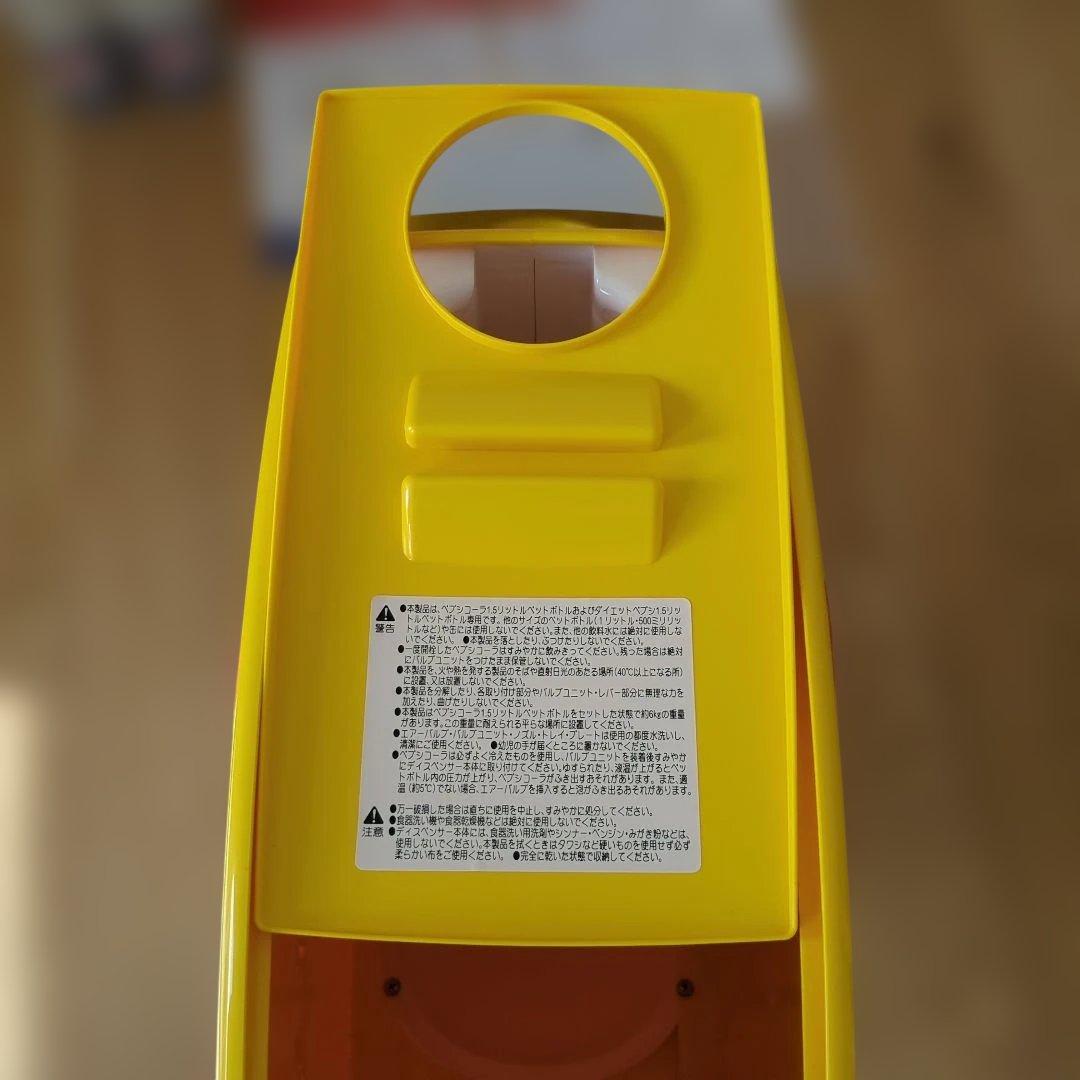 ペプシコーラ懸賞品 プレミアムディスペンサー 不足備品あり