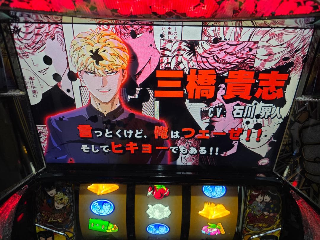 L今日から俺は！！FE