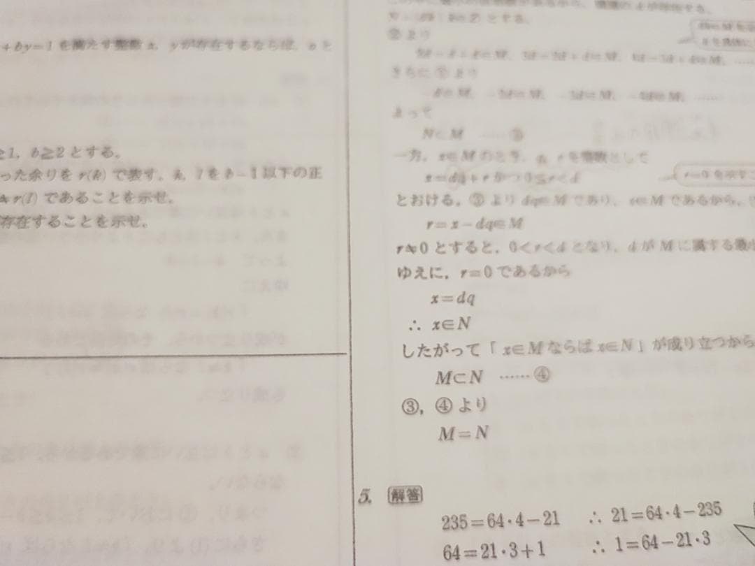 駿台の日下先生による数学XS§4関連問題プリントフルセット　鉄緑会　河合塾　東進