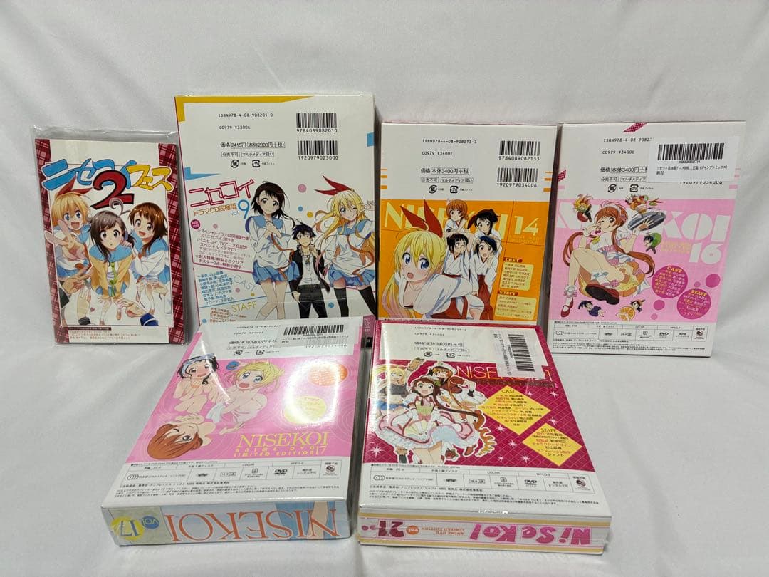 ニセコイ全巻、全限定版、0巻