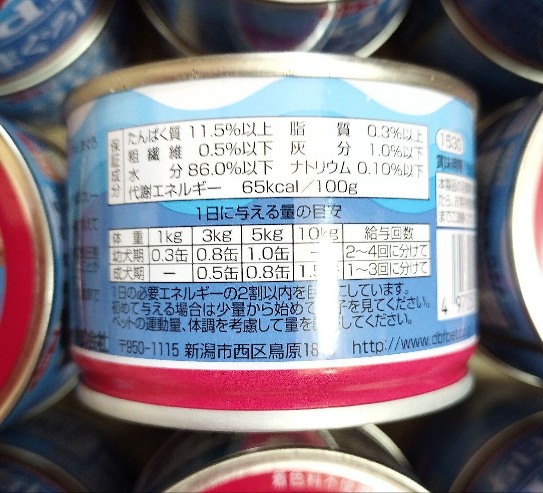 犬用 デビフ まぐろ白身 白米入り 150g 24缶セット ウェットフード