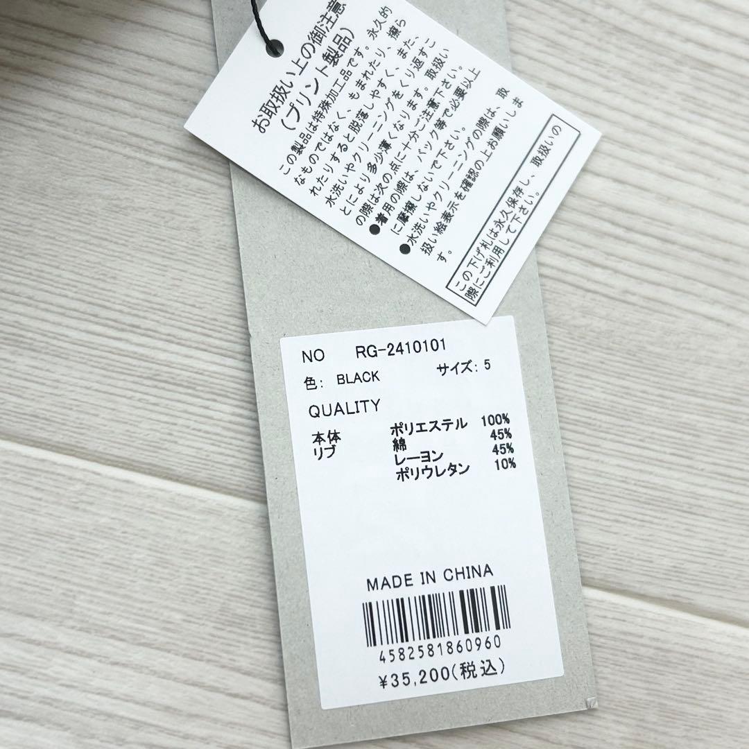 新品　ラッセルノ　ブルゾン　軽量　春用　ジャケット　ルチャ　ブラック　サイズ5
