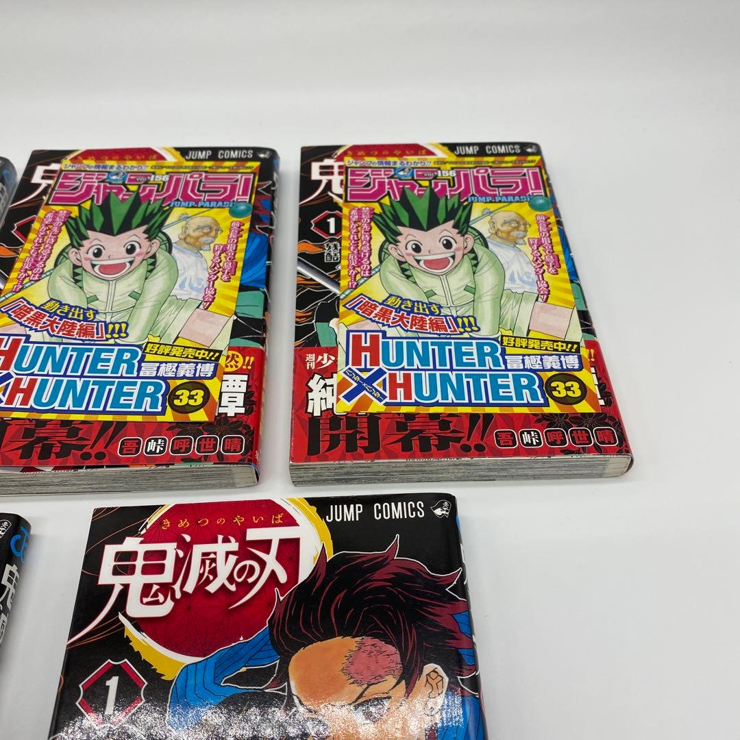 【専用】鬼滅の刃 初版 まとめ売り 5冊セット