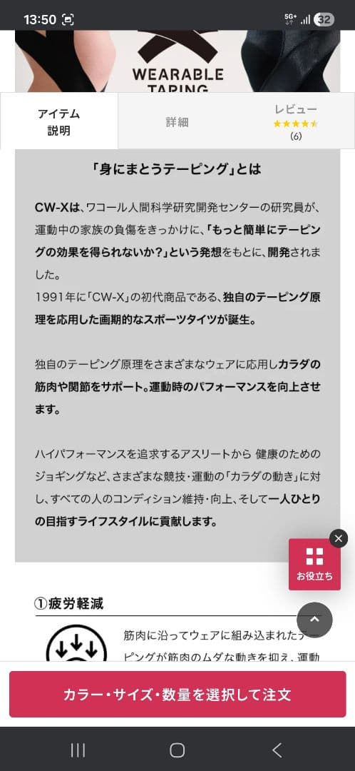 Wacoal　CW-X　GENERATOR ジェネレーターモデル　Lサイズ