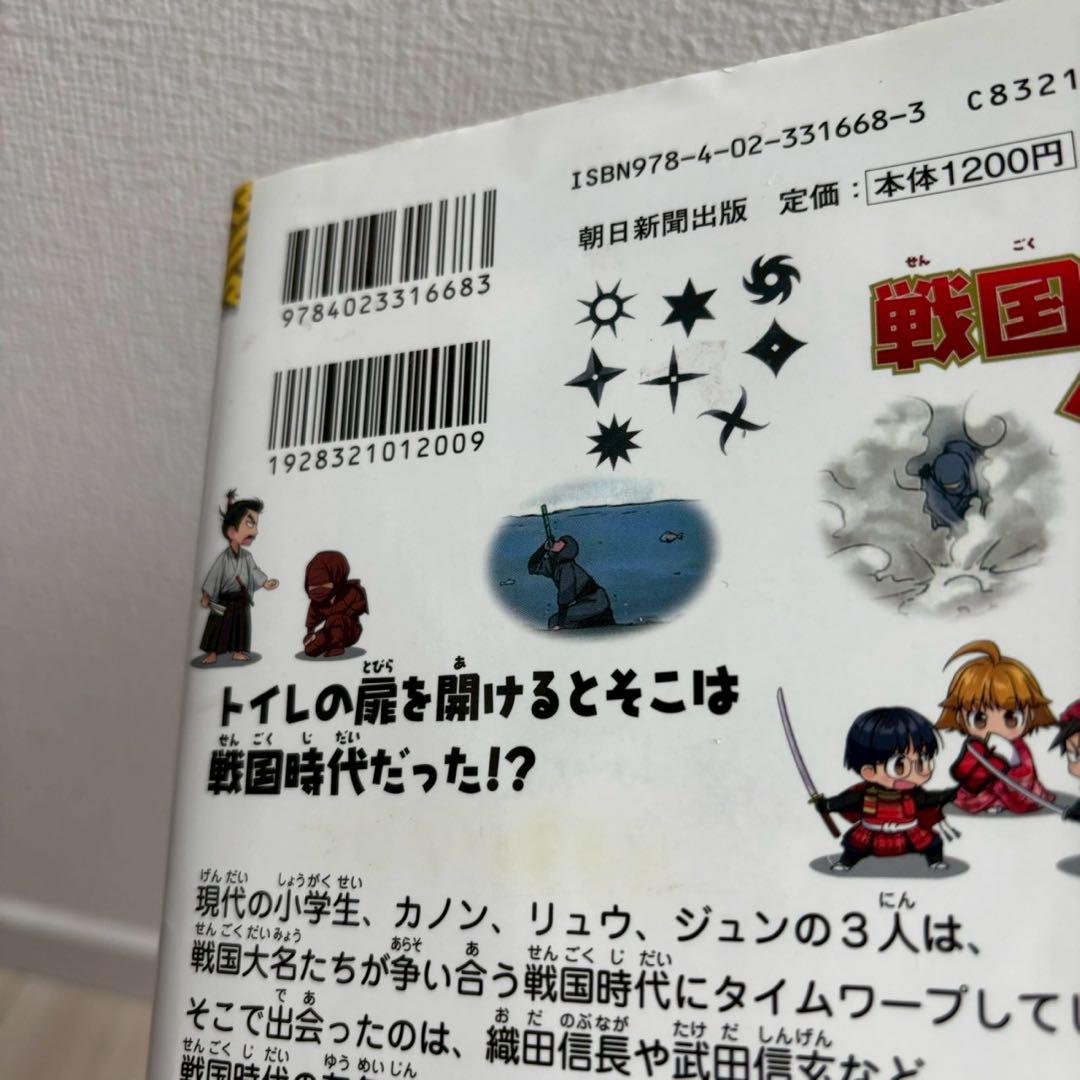 科学漫画サバイバルシリーズ12冊・歴史漫画タイムワープシリーズ5冊　計17冊