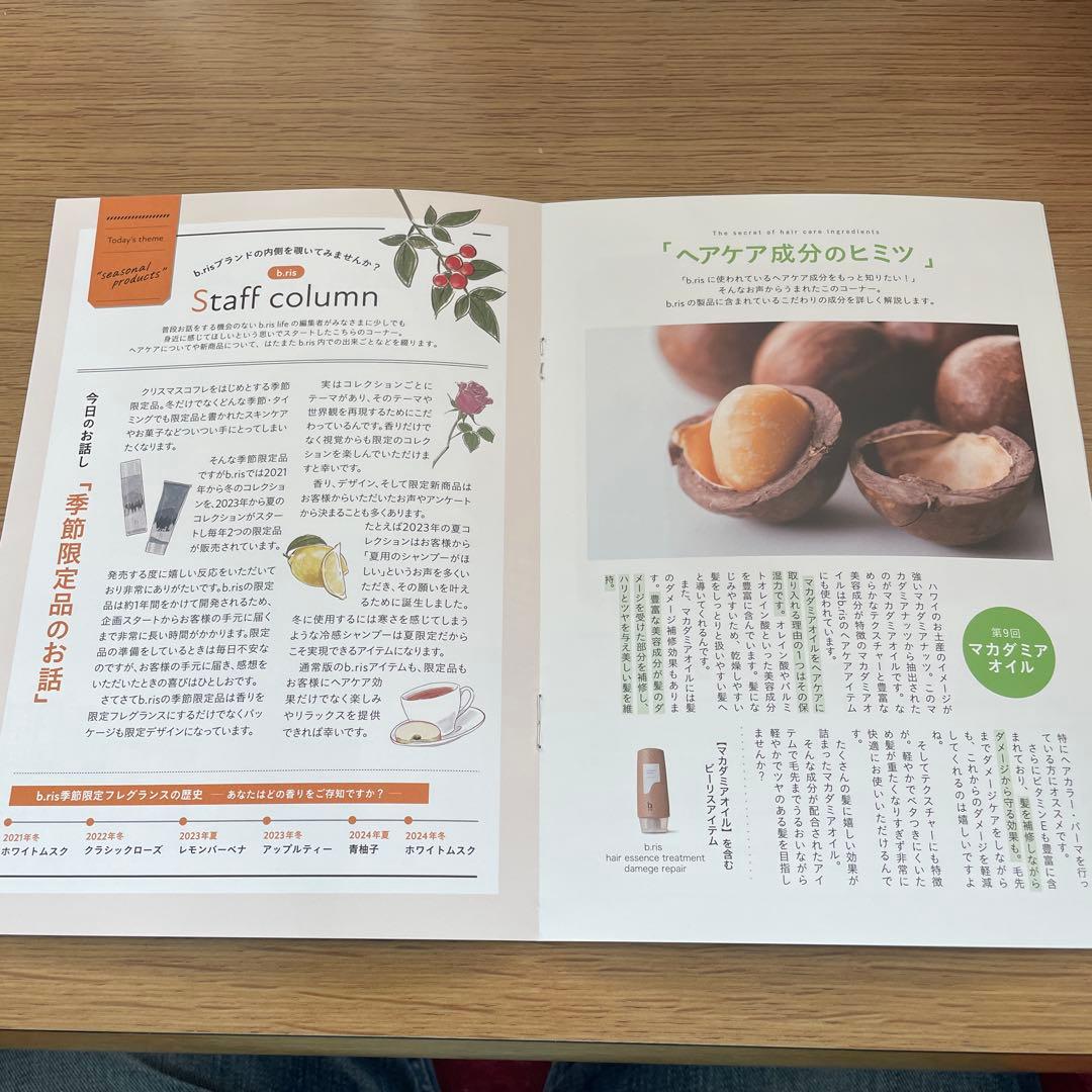 ビーリスライフ　白髪染め3本セット（ブラック）