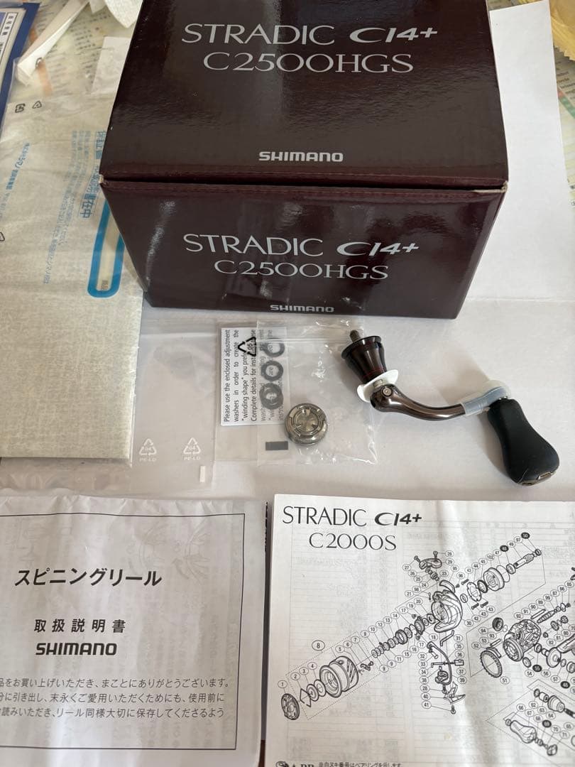 シマノ STRADIC ci4+ C2500HGS