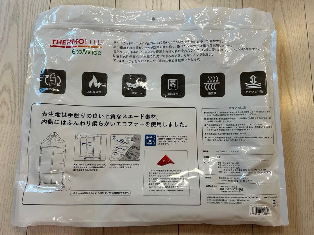 その他 AIRBUGGY FOOT MUFF (TOP LINE)