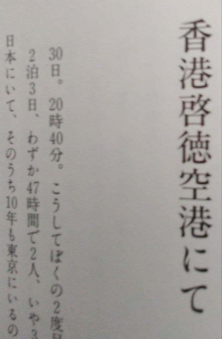 KAN 木村和　：ぼけつバリほり♪　アーティスト本　単行本　音楽