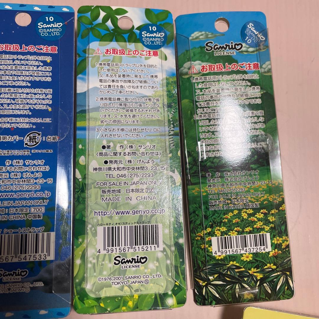 未使用　未開封　ご当地　ハローキティ　12点まとめ売り　ストラップ　キーホルダー