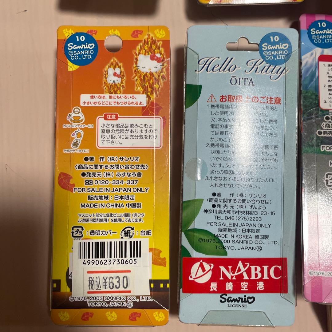 未使用　未開封　ご当地　ハローキティ　12点まとめ売り　ストラップ　キーホルダー