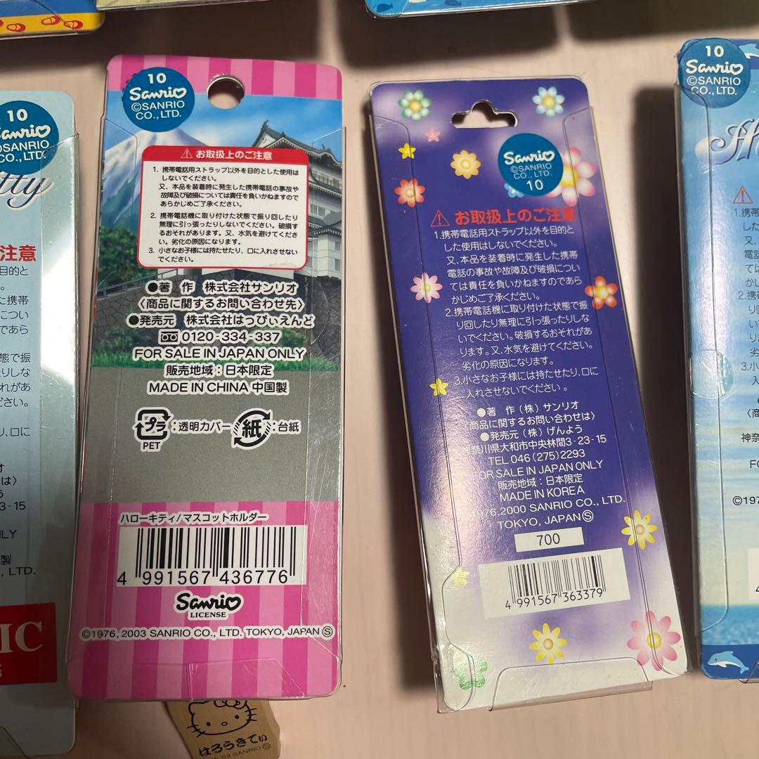 未使用　未開封　ご当地　ハローキティ　12点まとめ売り　ストラップ　キーホルダー