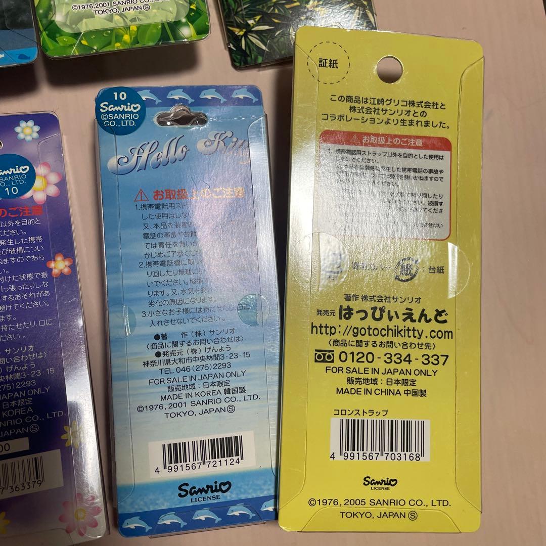 未使用　未開封　ご当地　ハローキティ　12点まとめ売り　ストラップ　キーホルダー